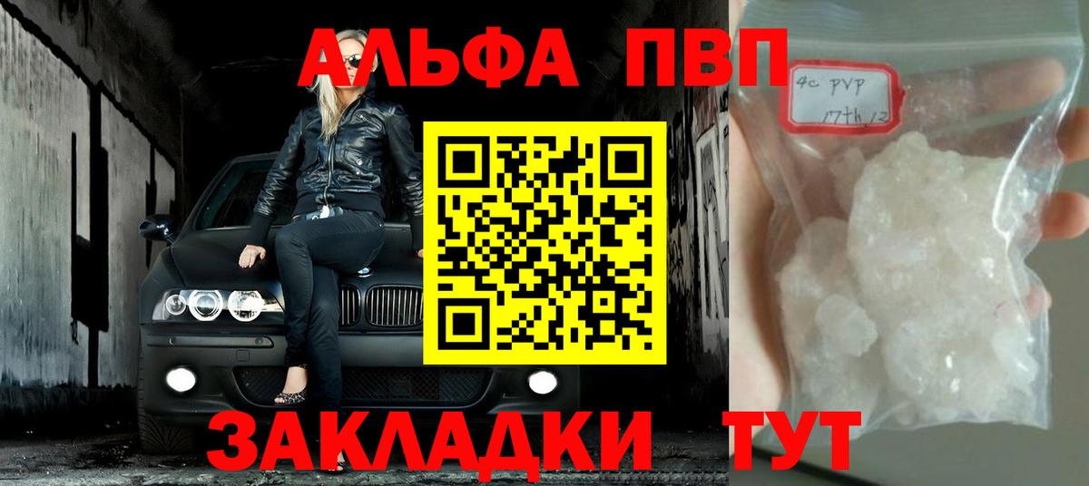 A PVP крисы CK Ржев