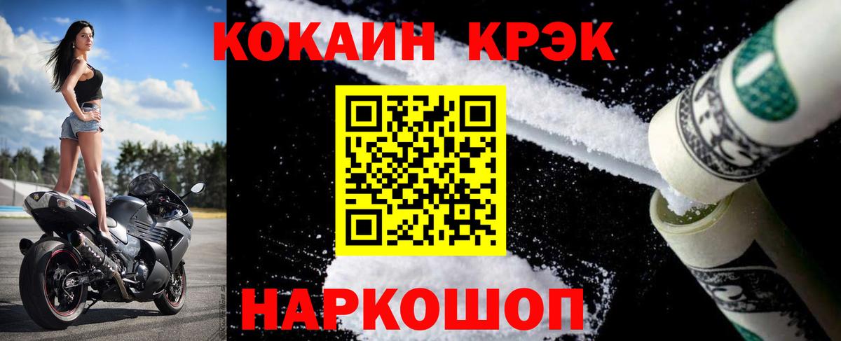 КОКАИН Fish Scale Ржев