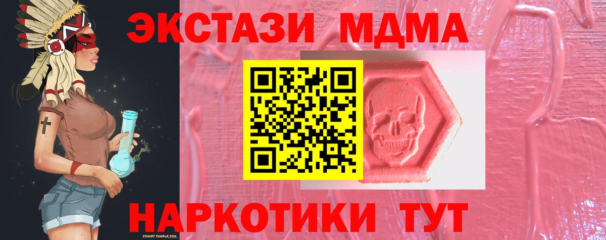 ЭКСТАЗИ ешки  Вход с VPN  Ржев  Экстази Philipp Plein 