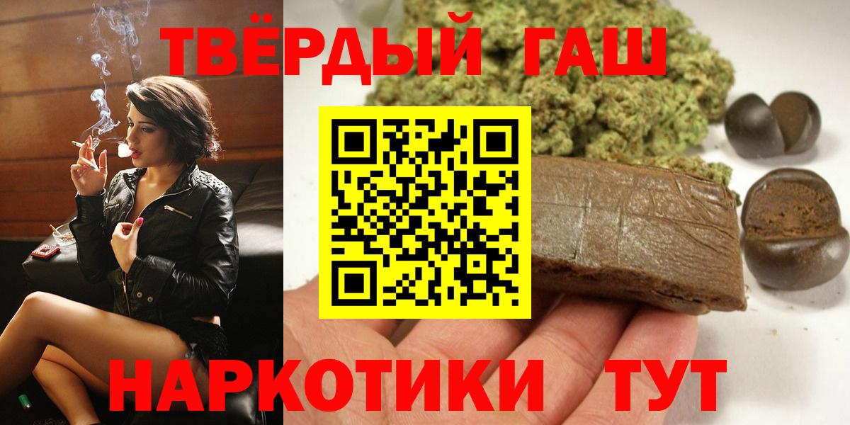 Ржев  Гашиш  Вход с VPN  Гашиш Premium  ГАШИШ hashish 