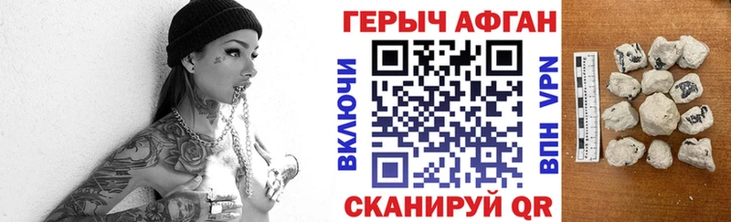 ГЕРОИН Афган хочу наркоту Ржев