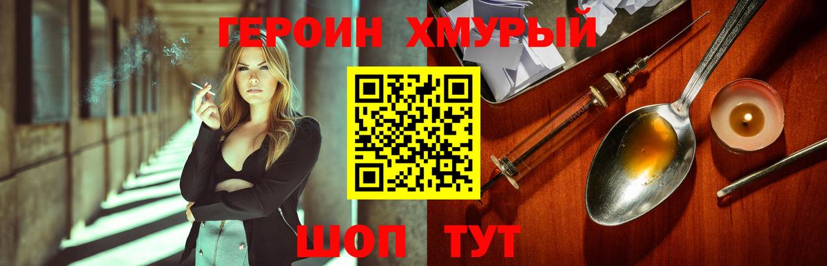 ГЕРОИН  ГЕРОИН Афган  Вход с VPN  Ржев 