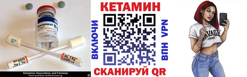 Кетамин VHQ  Ржев 