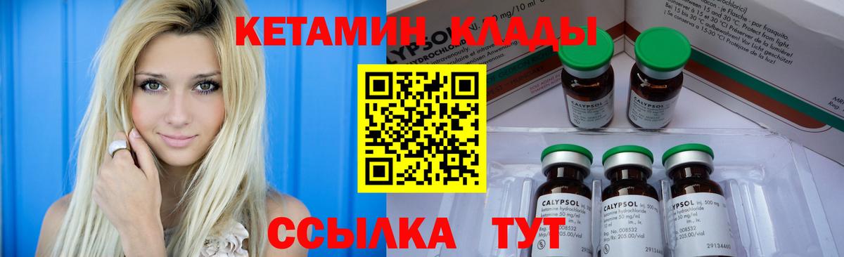 КЕТАМИН ketamine  Вход с VPN  ссылка на мегу как зайти  КЕТАМИН ketamine  Ржев 