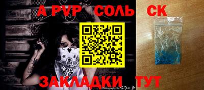 соль ск Ливны