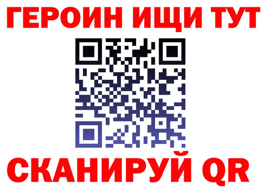 ГЕРОИН белый сайт площадка гидра Ржев