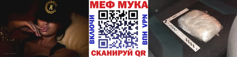 сколько стоит  Ржев  Меф мука 