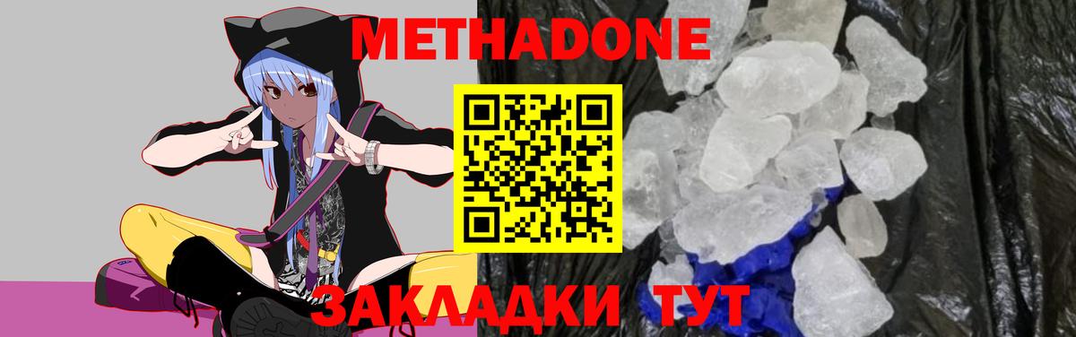 Ржев  МЕТАДОН кристалл  Вход с VPN 