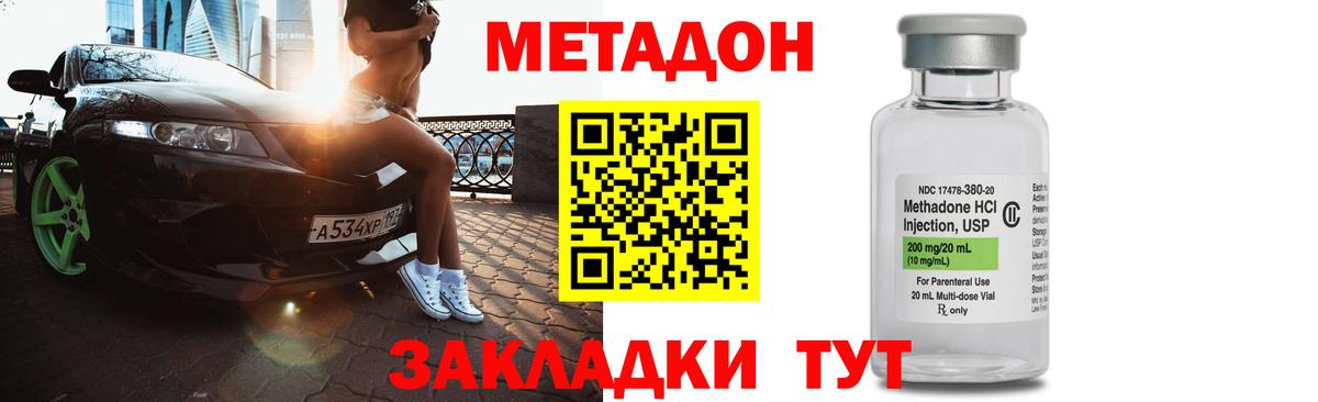 Метадон кристалл Ржев