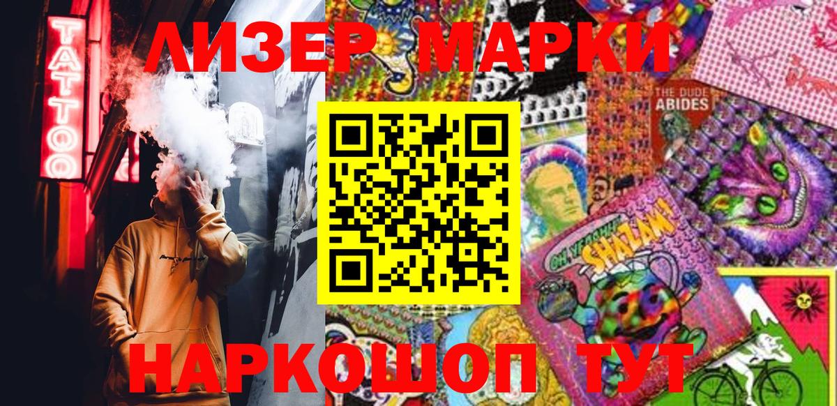 Марки 25I-NBOMe  Вход с VPN  Ржев  Марки N-bome 1500мкг  Марки N-bome 1500мкг 