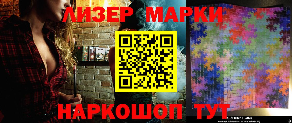 Марки N-bome 1,8мг Ржев
