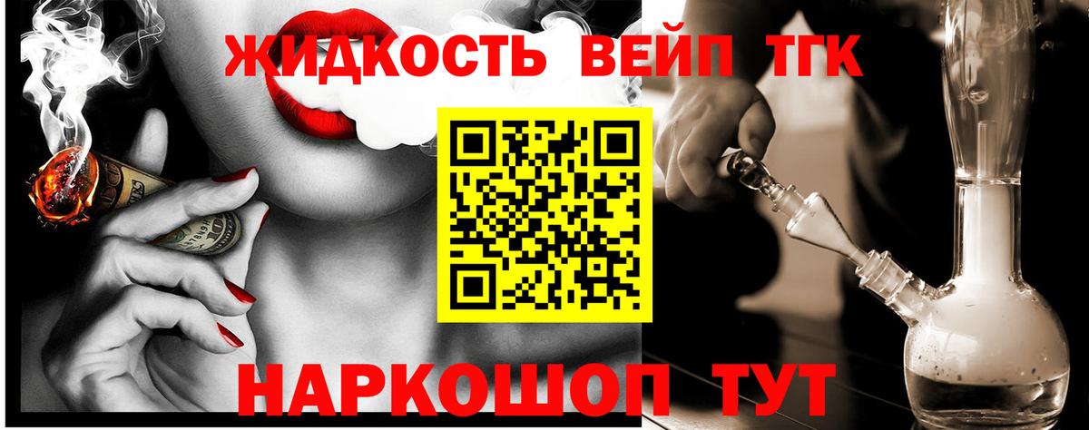 Дистиллят ТГК Wax  Вход с VPN  Ржев  Дистиллят ТГК жижа 
