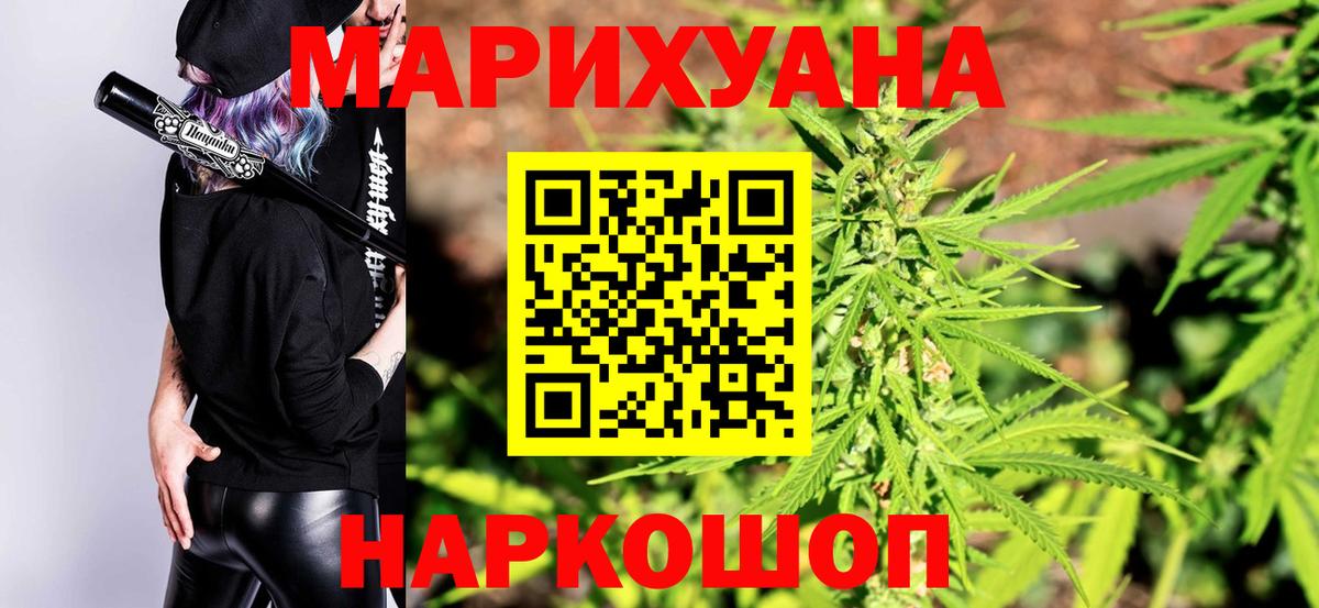 Конопля White Widow Ржев
